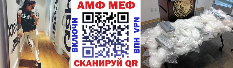 АМФ Розовый Шилка
