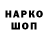ГАШИШ гашик Volck OFF
