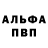 Героин белый Fabio Rusu