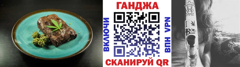 Cannafood марихуана  Шилка 