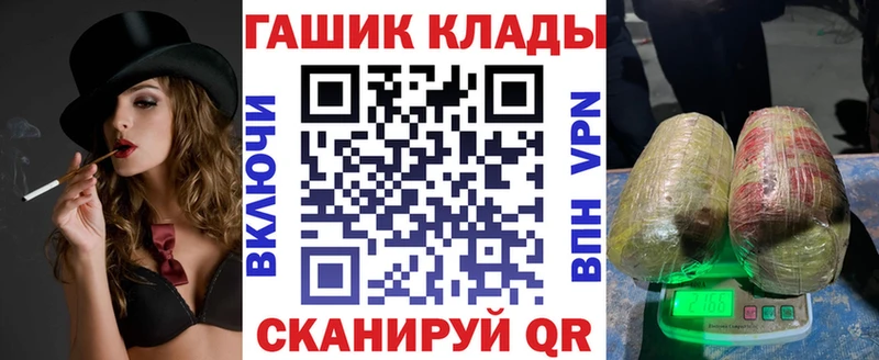 ГАШ хэш  продажа наркотиков  Шилка 