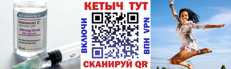Кетамин ketamine  Шилка 