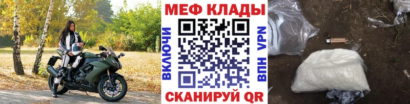 как найти закладки  Шилка  МЯУ-МЯУ VHQ 